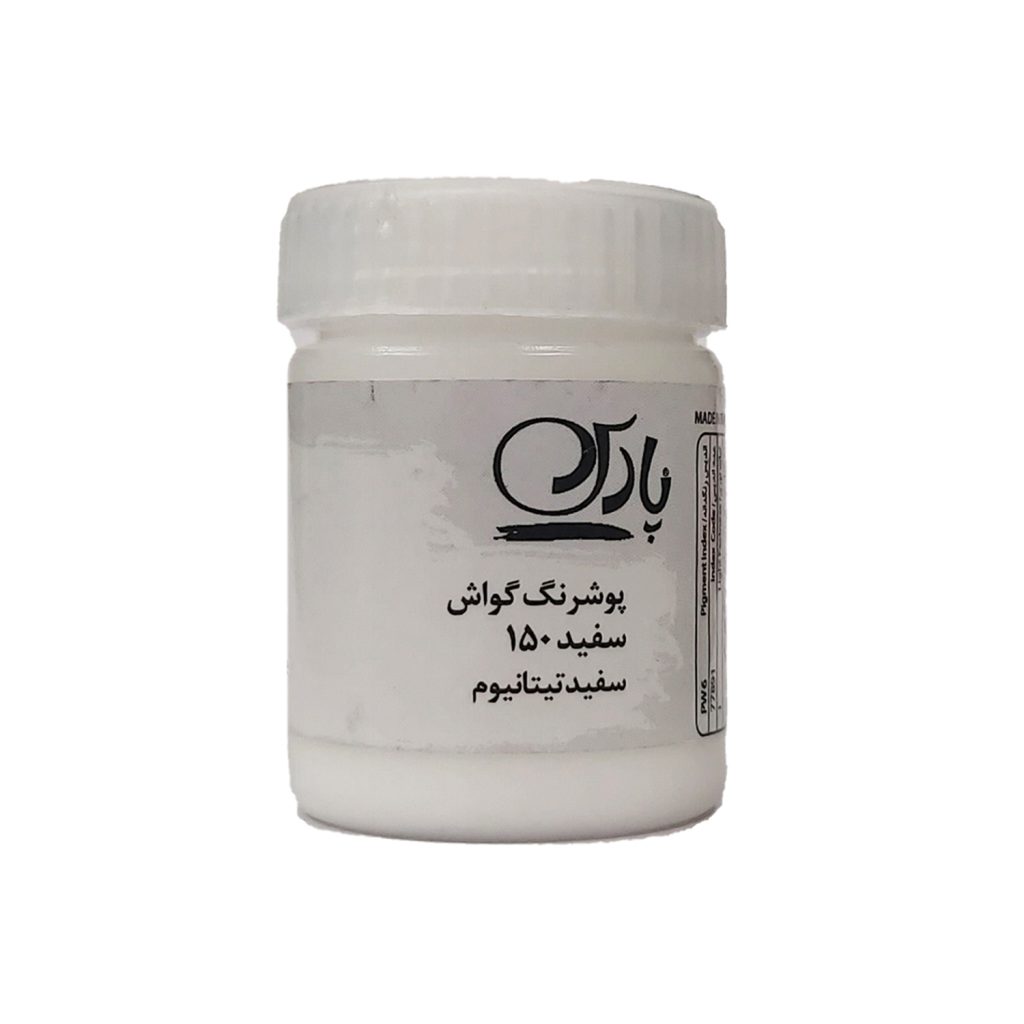 گواش سفید پارس کد 150