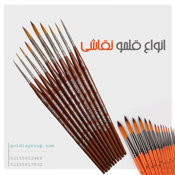 قلمو-نقاشی-خرید