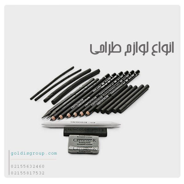 لوازم-طراحی-خرید