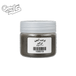 براده آهن 100 گرم لوکاس