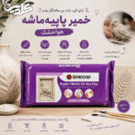 پاپیه ماشه 1000 گرمی شاکورد - تصویر 2